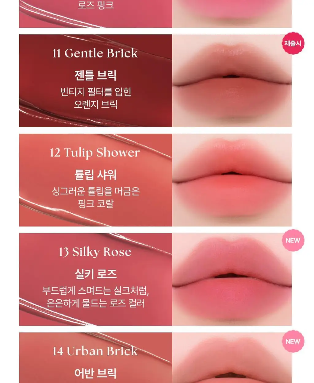 [미니틴트 증정]웨이크메이크 워터 블러링 레이어 틴트 14COLOR(단품/기획) 상세페이지 6